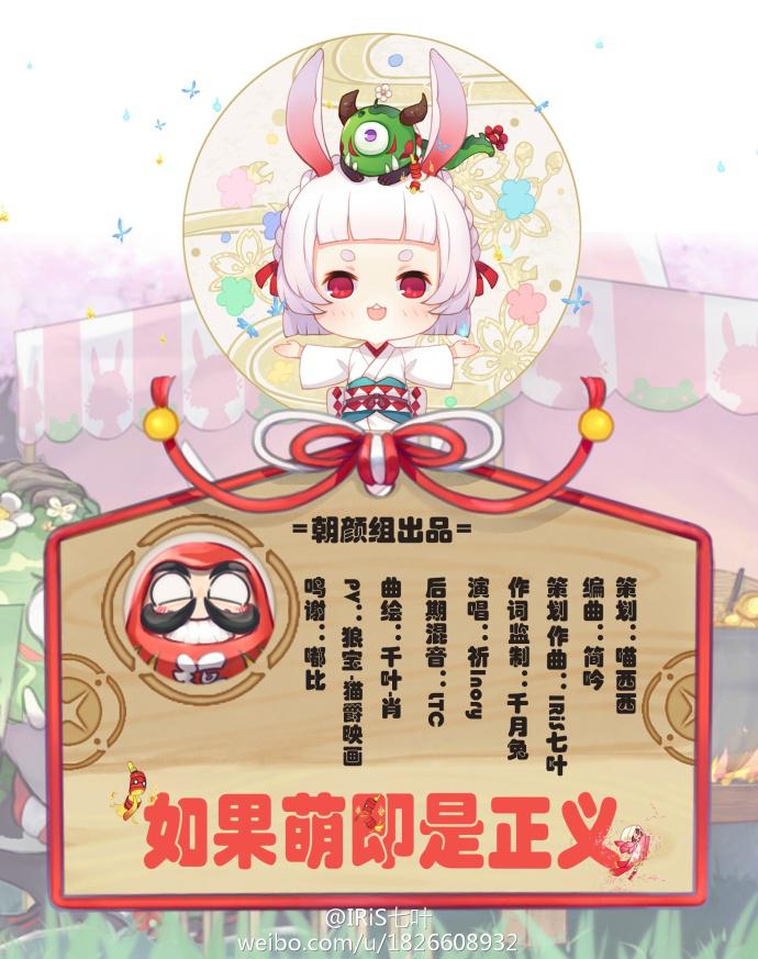 如果萌既是正义