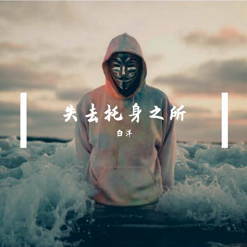 她的背影 (originalMix)