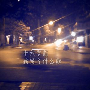 离弦 （降5半音）