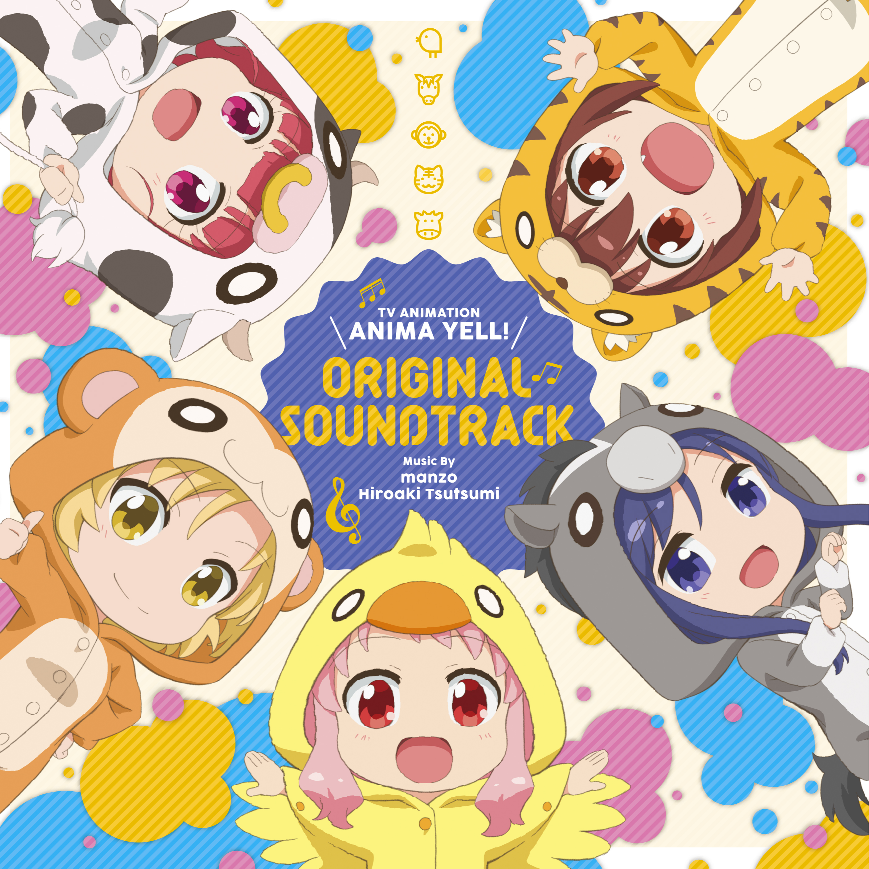 TVアニメ「アニマエール!」オリジナルサウンドトラック专辑