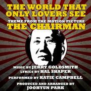 The Chairman: The World That Only Lovers See - (Single) (Jerry Goldsmith, Hal Shaper)