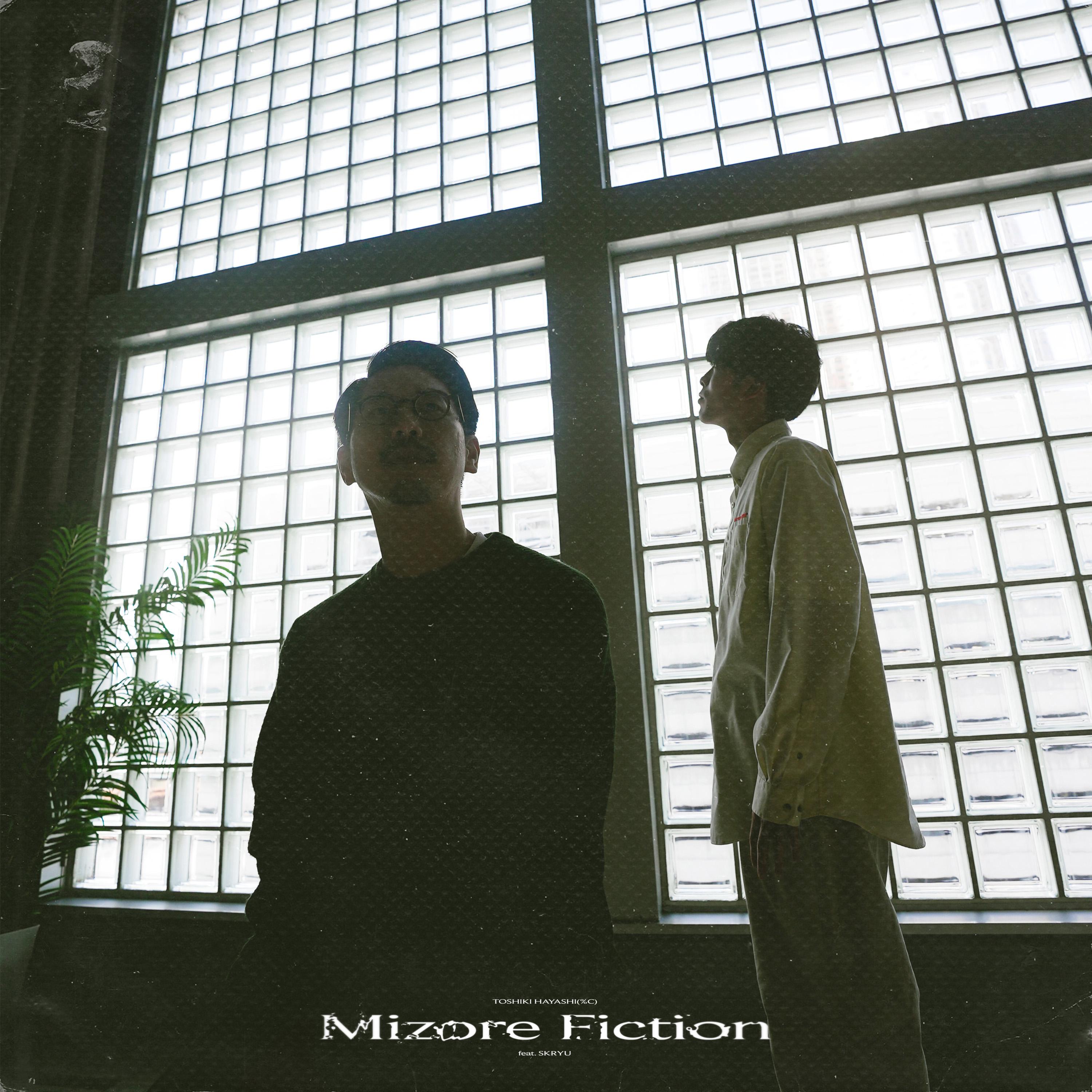 Mizore Fiction feat. SKRYU专辑