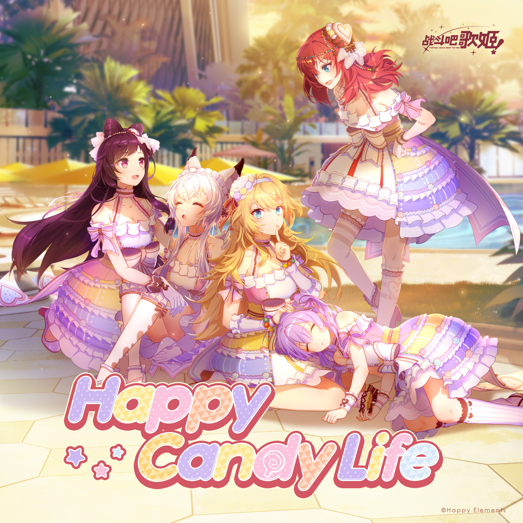 李清歌 - Happy Candy Life