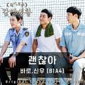 슬기로운 감빵생활 OST Part 7专辑