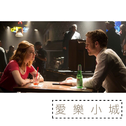 爱乐小城（取材自电影《爱乐之城La La Land》）专辑