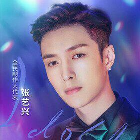 偶像练习生来了~啊啊啊啊
