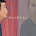 何かが足りない (feat. 初音ミク)专辑
