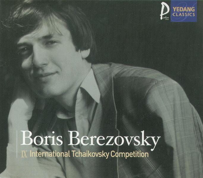 Ⅸ International Tchaikovsky Competition