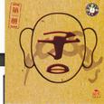 子曰 第一册