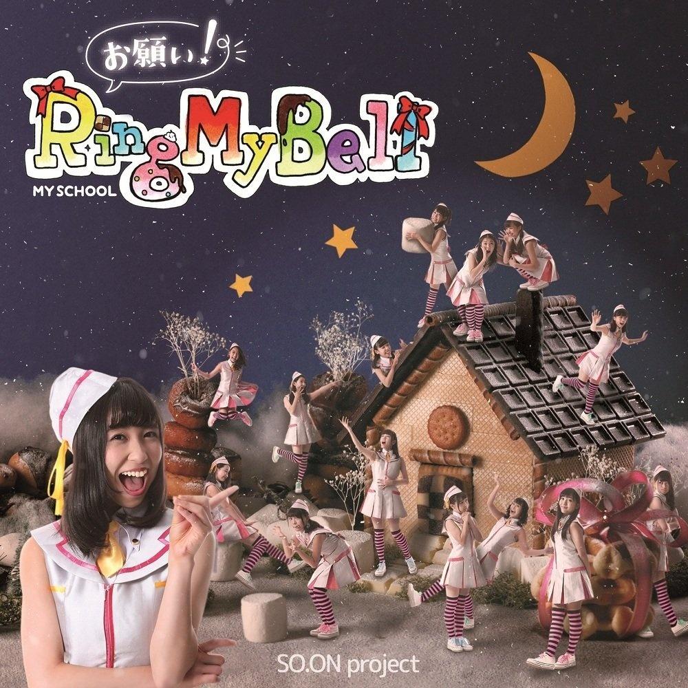 お願い!Ring My Bell / leave me alone