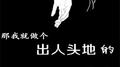 民谣另类专辑
