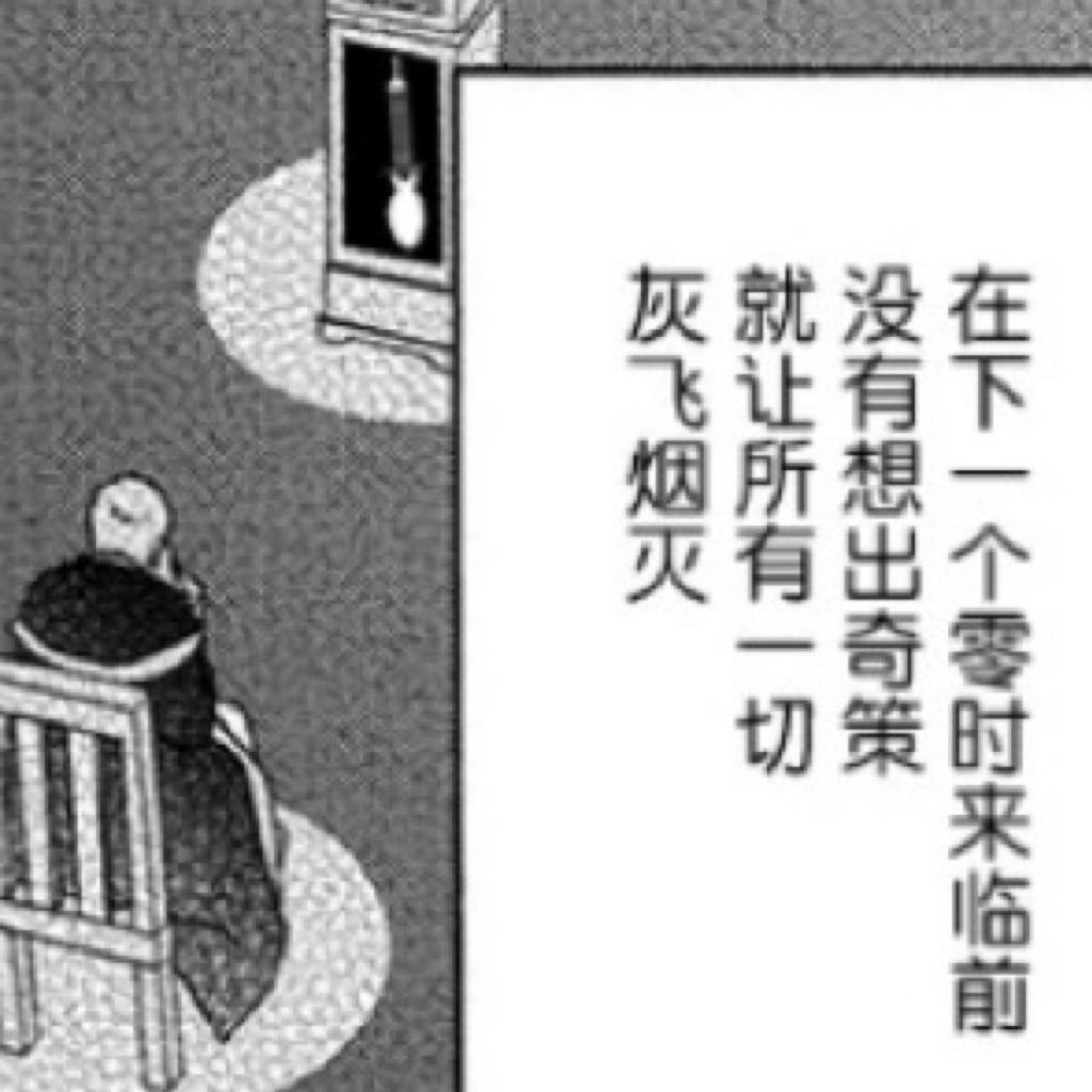 海猫鸣泣之时 燃曲+推理曲 | 在线播放 | 网易云音乐