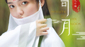 寄月专辑