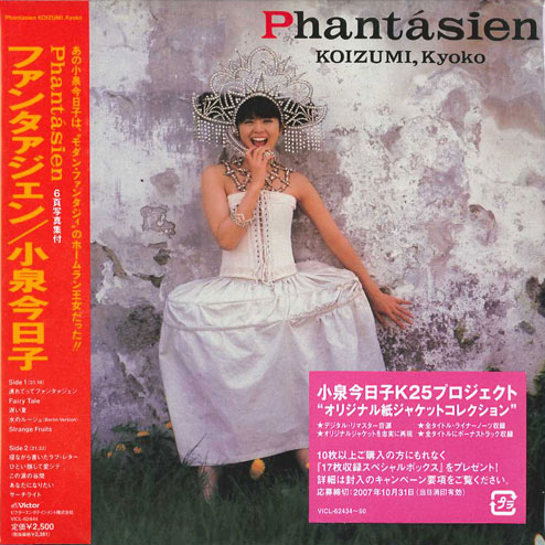 Phantasien+2专辑