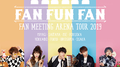 AAA FAN MEETING ARENA TOUR 2019 ～FAN FUN FAN～SETLIST专辑