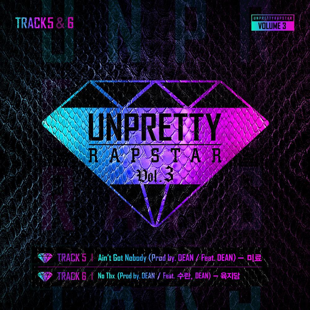 언프리티 랩스타 3 Track 5 & 6专辑