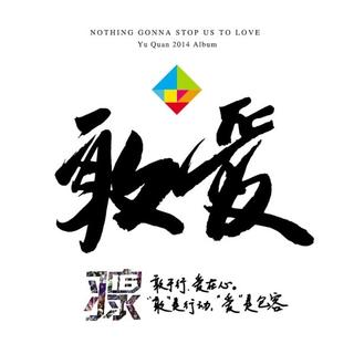 当分手大师遇上复合大师