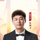 张颂文