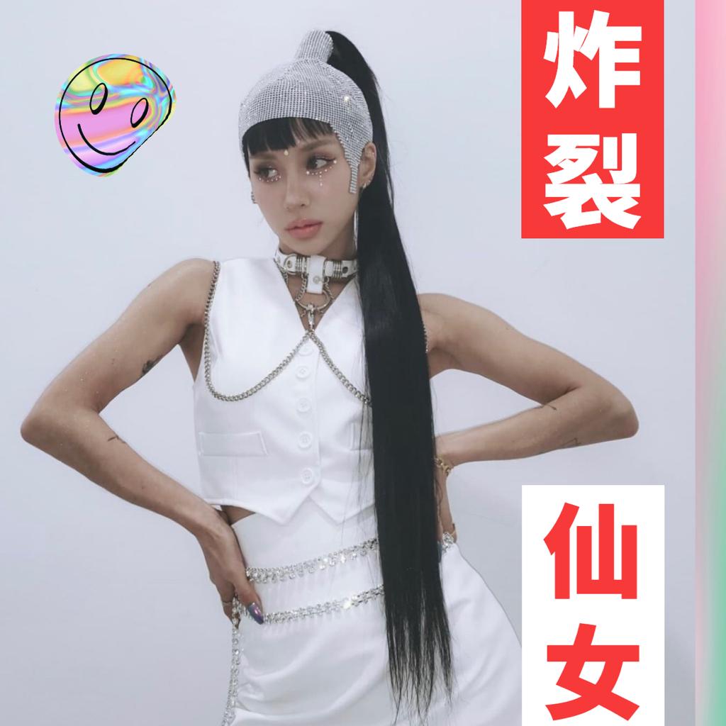 JAZZ炸裂仙女专属 | 在线播放 | 网易云音乐