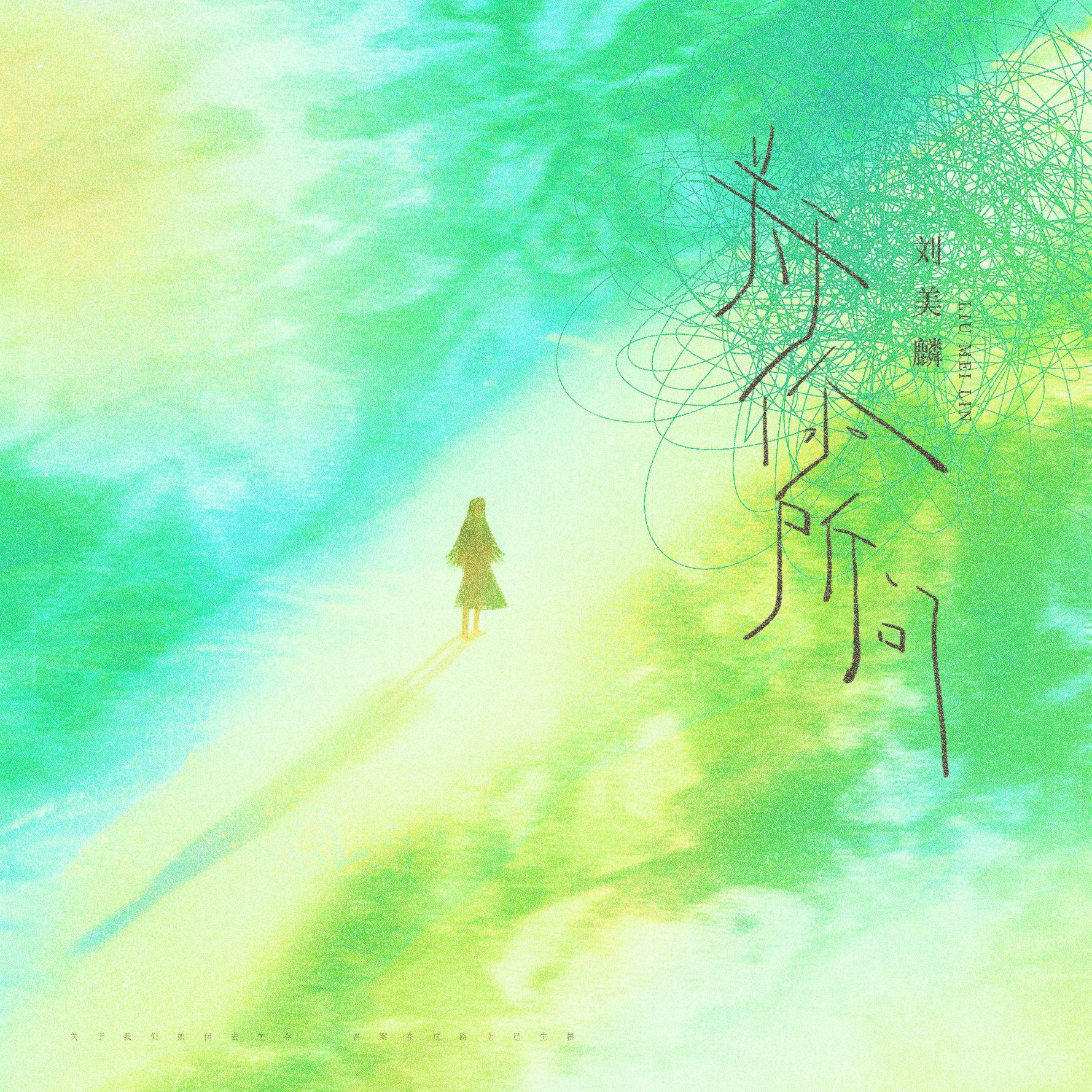 关于你所问