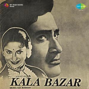 Kala Bazar - Khoya Khoya Chand (宝莱坞Karaoke) 带和声伴奏 （降2半音）