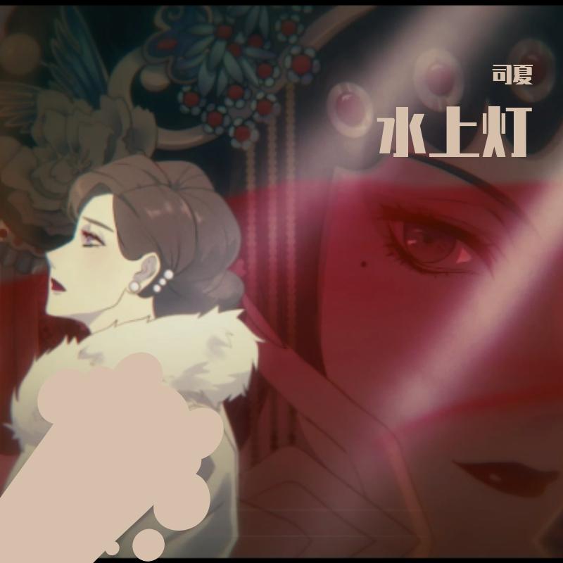 水上灯