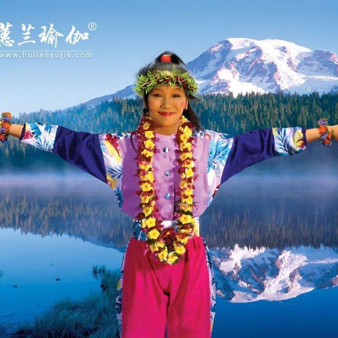 (中国瑜伽之母)-张蕙兰