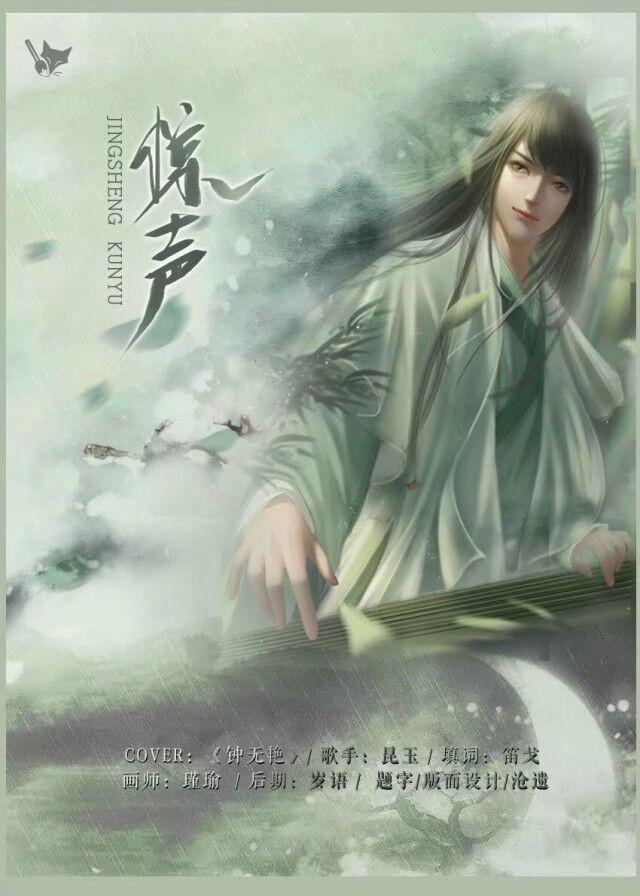 惊声