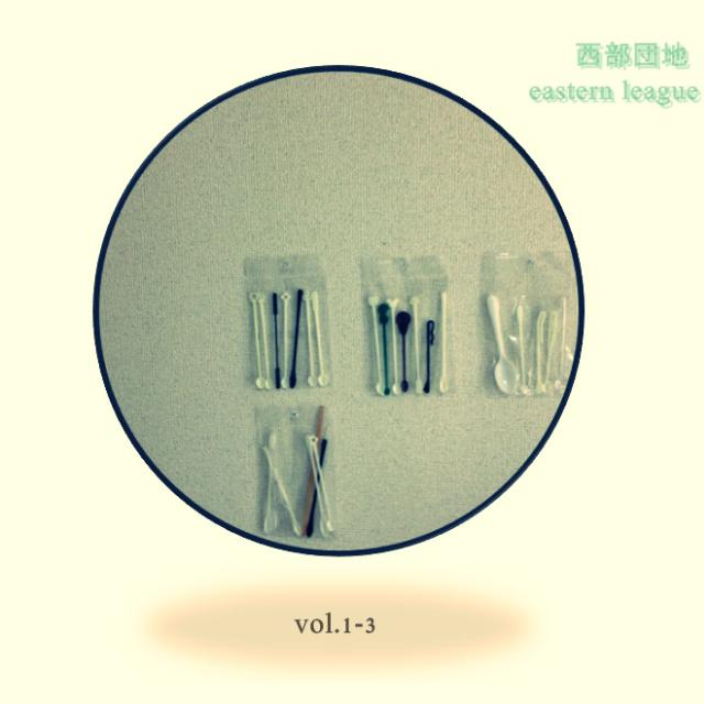 eastern league vol.1-3专辑