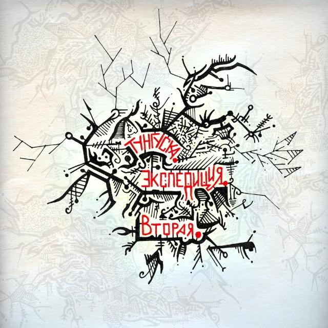 Populous the Beginning (Project "?!" remix)