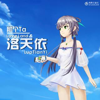 17年12月网易云虚拟歌姬新增歌曲