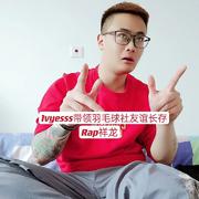 1vyesss带领羽毛球社友谊长存