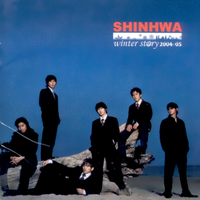 神话 Shinhwa - How Do I Say