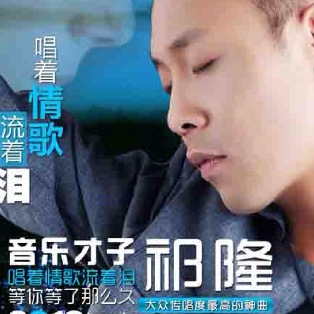 盘点祁隆和男星们是怎样用情感歌声吸引女孩