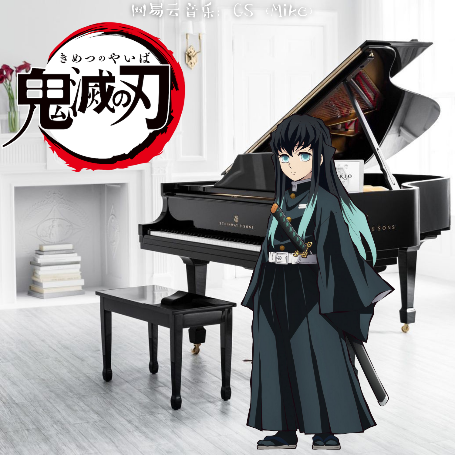 《鬼灭之刃》钢琴曲集