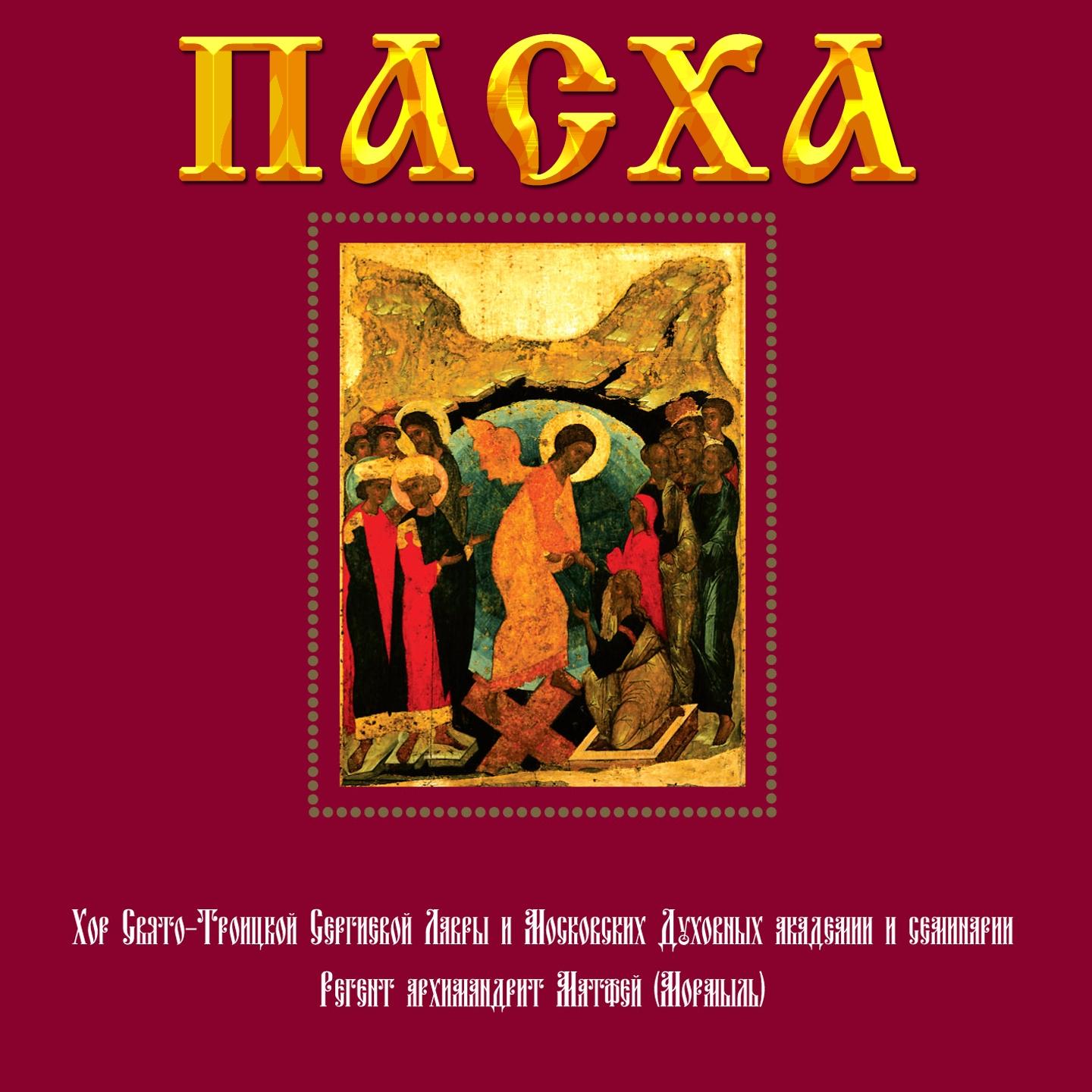 ПриидителюдиеТриипостасномуБожес