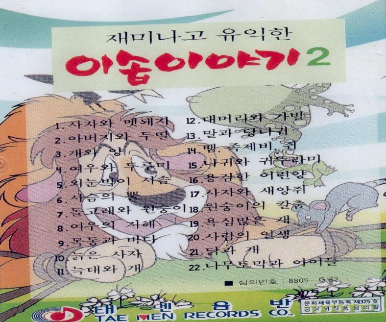 Loop - 딸래미 (Daremi) (Original Mix)