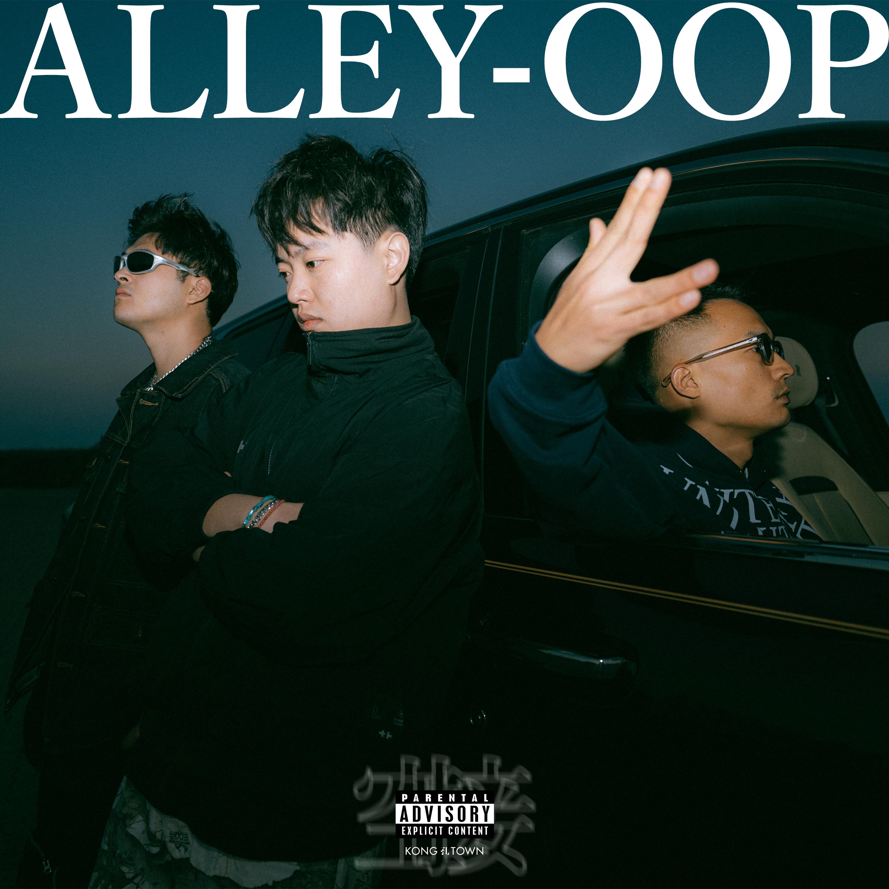 空接Alley-Oop