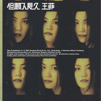 陈慧琳 - 但愿人长久(原版Live伴奏)