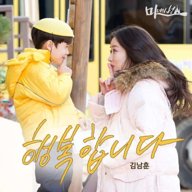 마녀의 성 OST Part.12