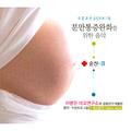 분만통증완화를 위한 음악 - 순산-큐