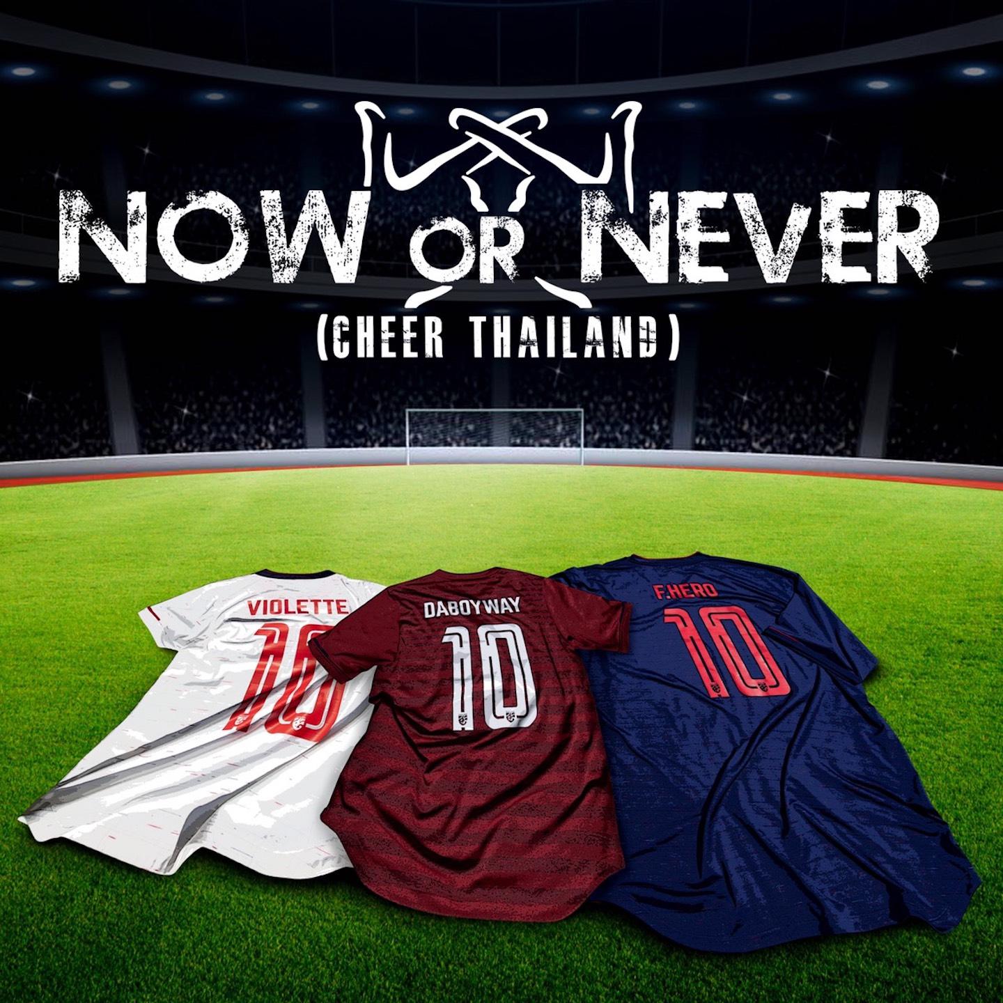 Now or Never (Cheer Thailand)专辑