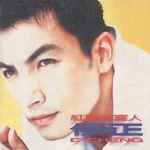 红尘寂寞人