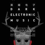 DARK ELECTRONIC-dodie 2017/03/18(Guanqun mix)专辑