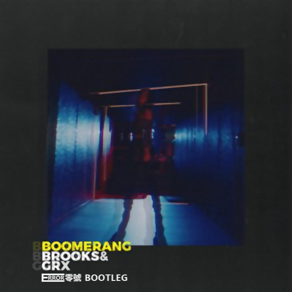 Brooks-Boomerang(ERROR零號 Bootleg)（ERROR零號 remix）
