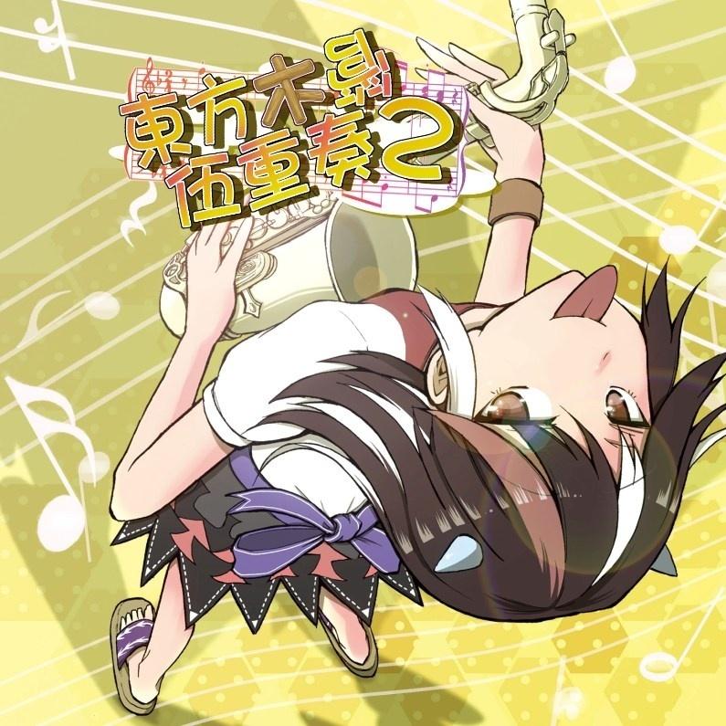 東方木管伍重奏2