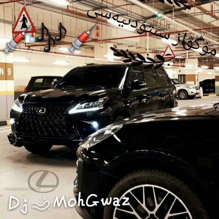 〖Dj-mogwaz〗╭☞车载 俄罗斯 开车必