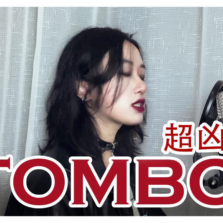 陈樊珈Rika - TOMBOY