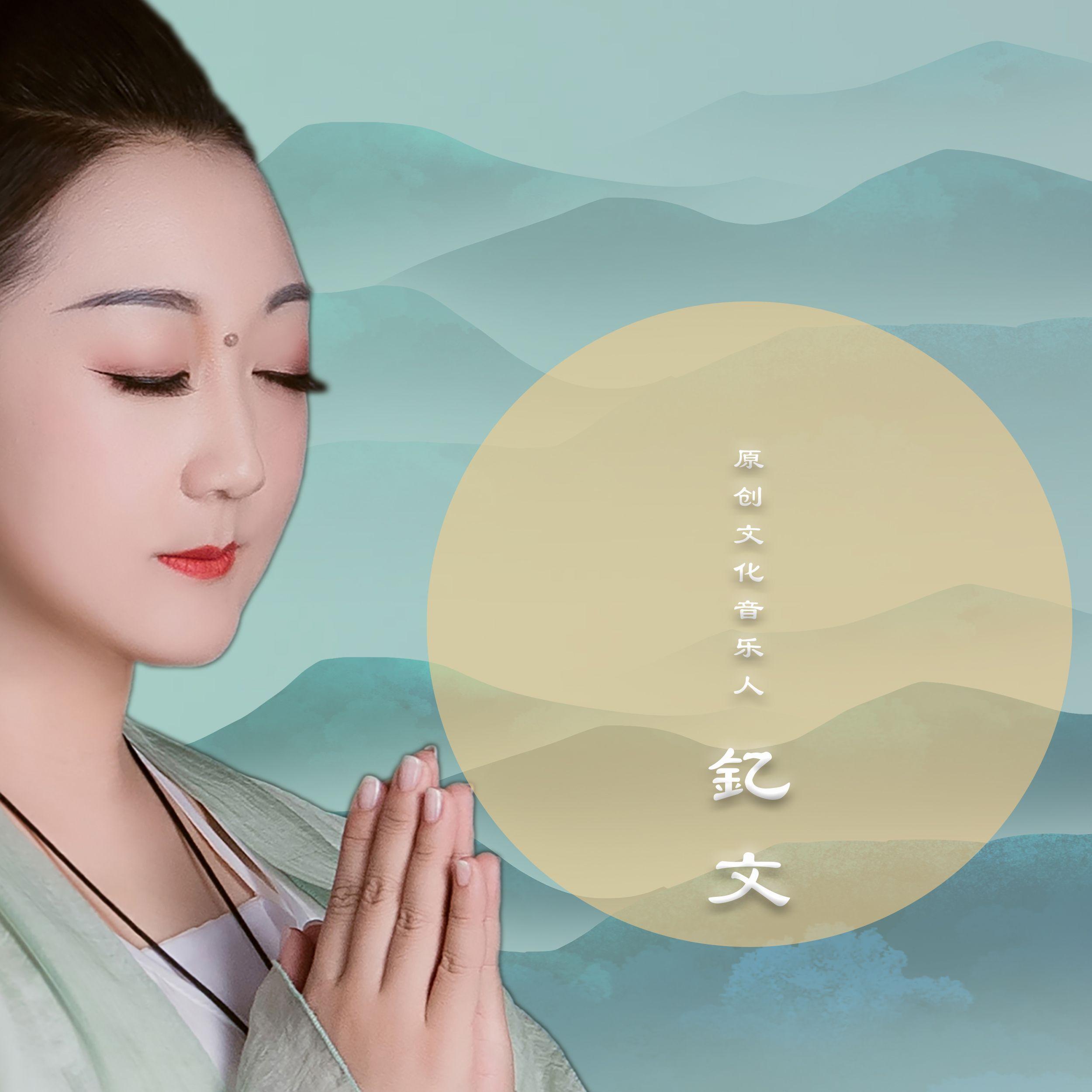 念念相续
