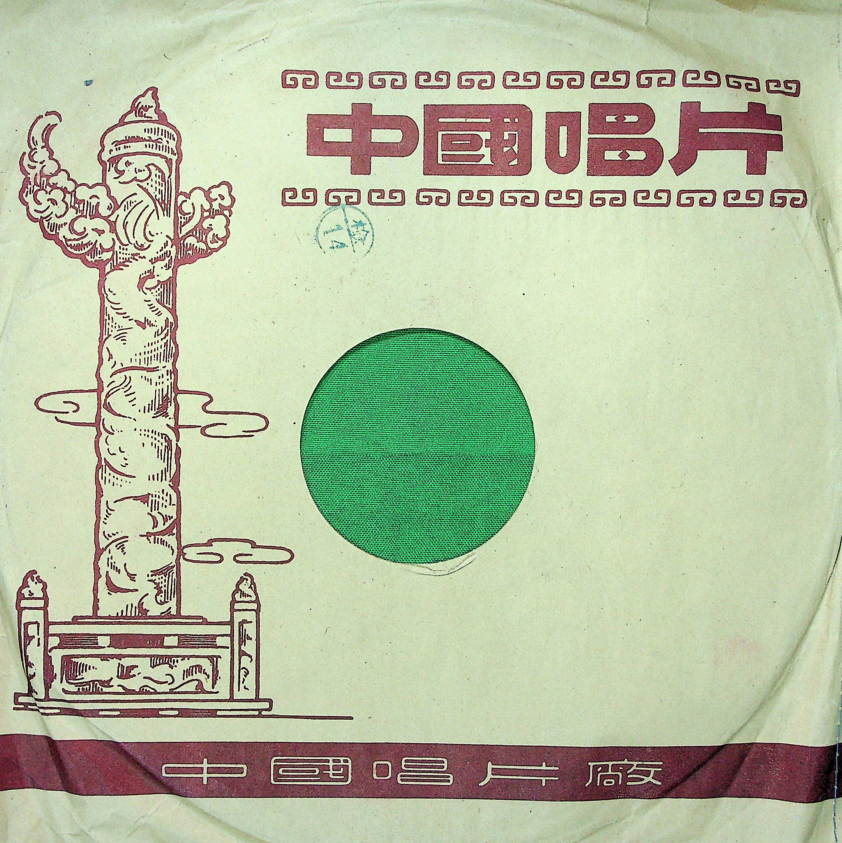 广东小调——卖杂货